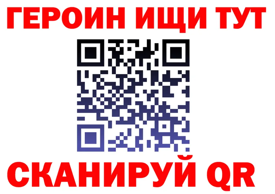 ГЕРОИН VHQ ссылки это гидра Пучеж