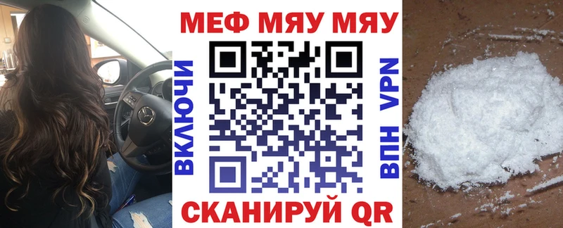 МЯУ-МЯУ кристаллы  Пучеж 